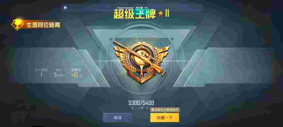 和平精英先行者透视直装 - pubgtool密卡辅助预览图